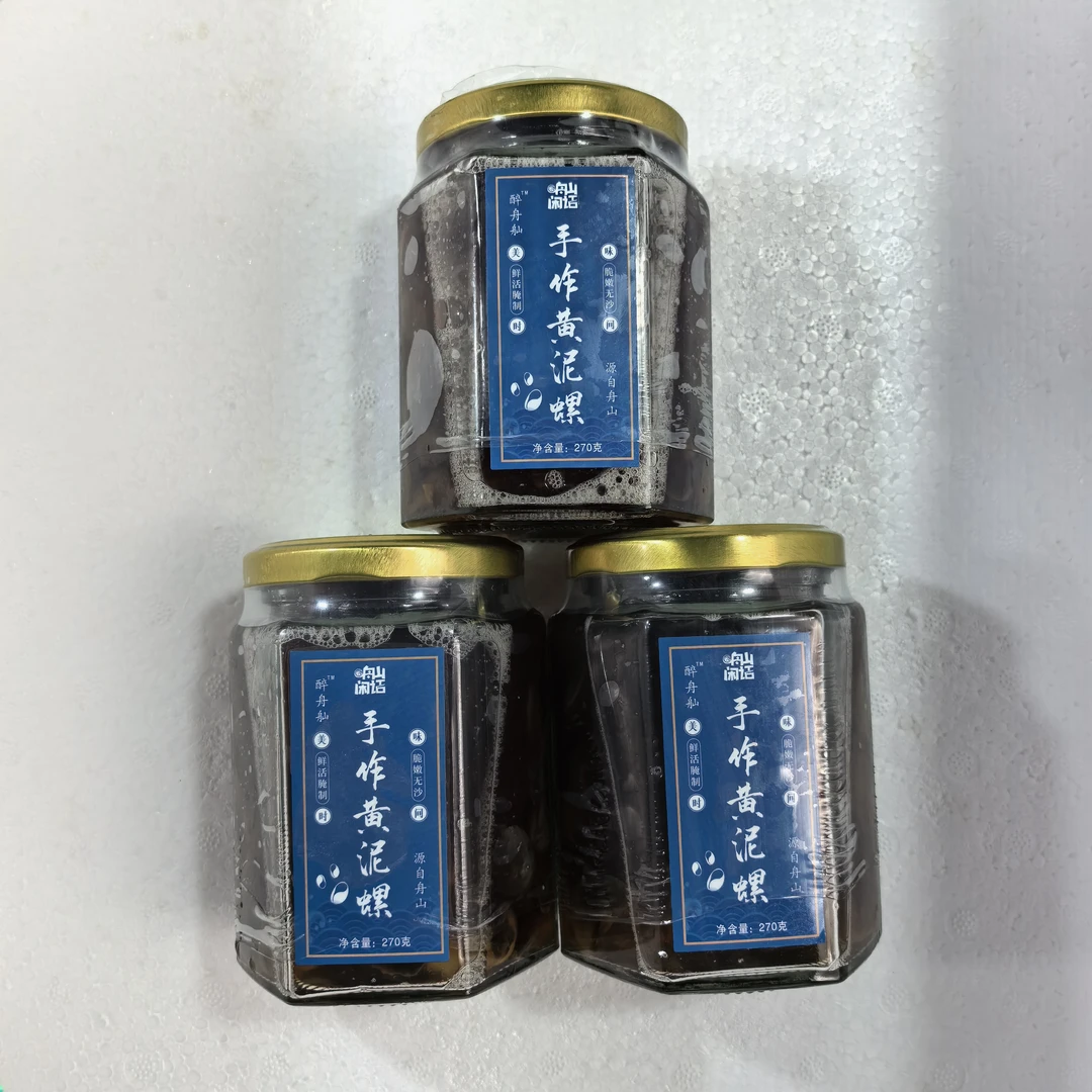 超大舟山手作黄泥螺