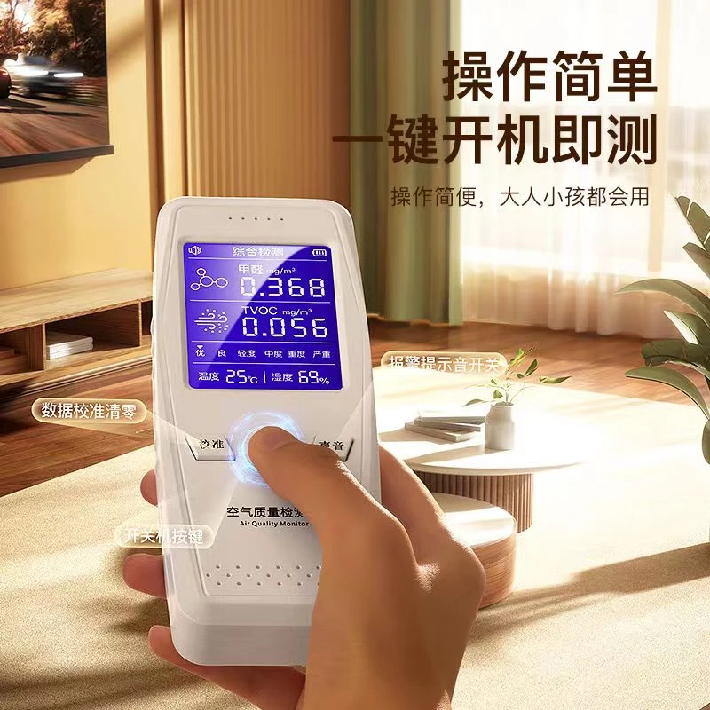 专业新房甲醛家用仪器空气质量检测仪苯TVOC甲醛甲醛检测自测