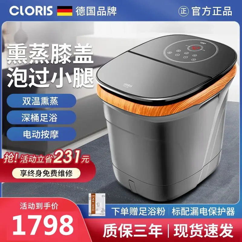 德国熏蒸泡脚桶按摩洗脚盆全自动加热恒温过小腿足浴盆家用