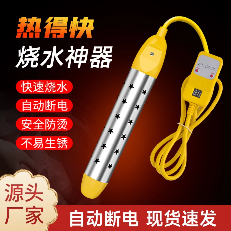 烧水加热棒热得快电热棒烧水神器烧水器自动断电热得快宿舍安全