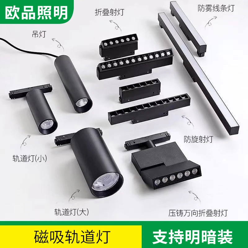 磁吸轨道灯无主灯客厅卧室照明设计明装嵌入式泛光灯线条灯导轨灯