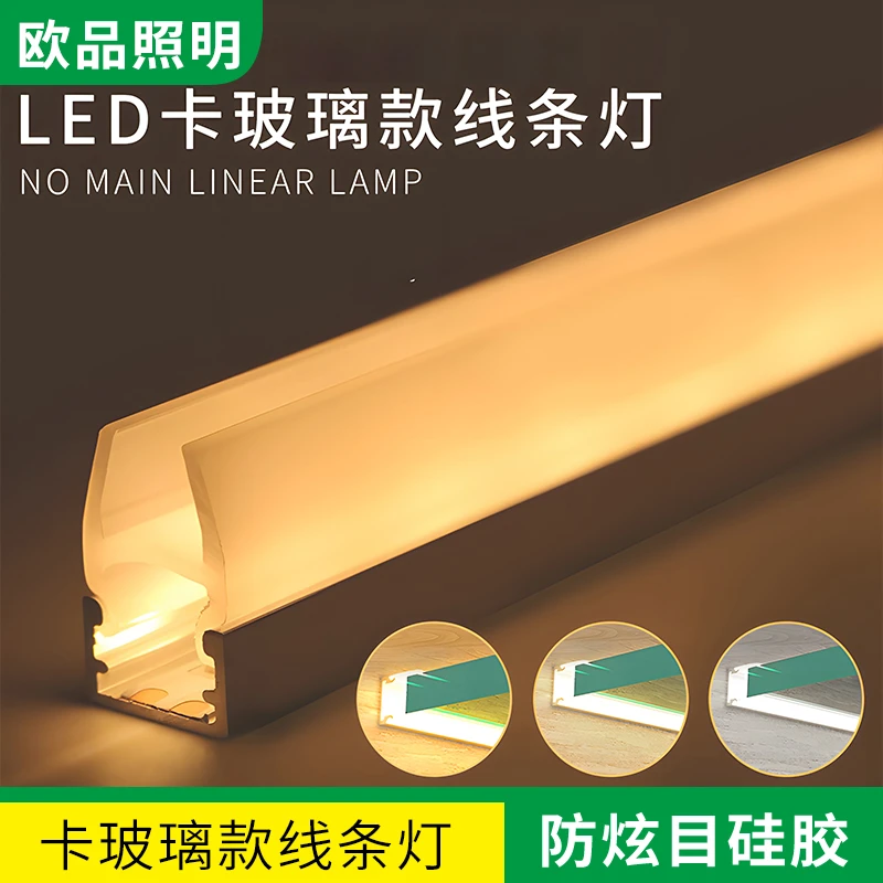 led玻璃层板灯卡8mm厚玻璃感应灯带酒柜线条灯展柜隔板灯条线型灯