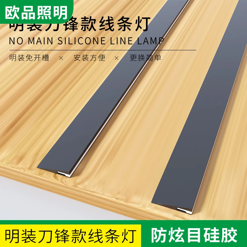 免开槽超薄led明装刀锋衣柜灯线条柜橱电视柜发光层板灯感应灯带