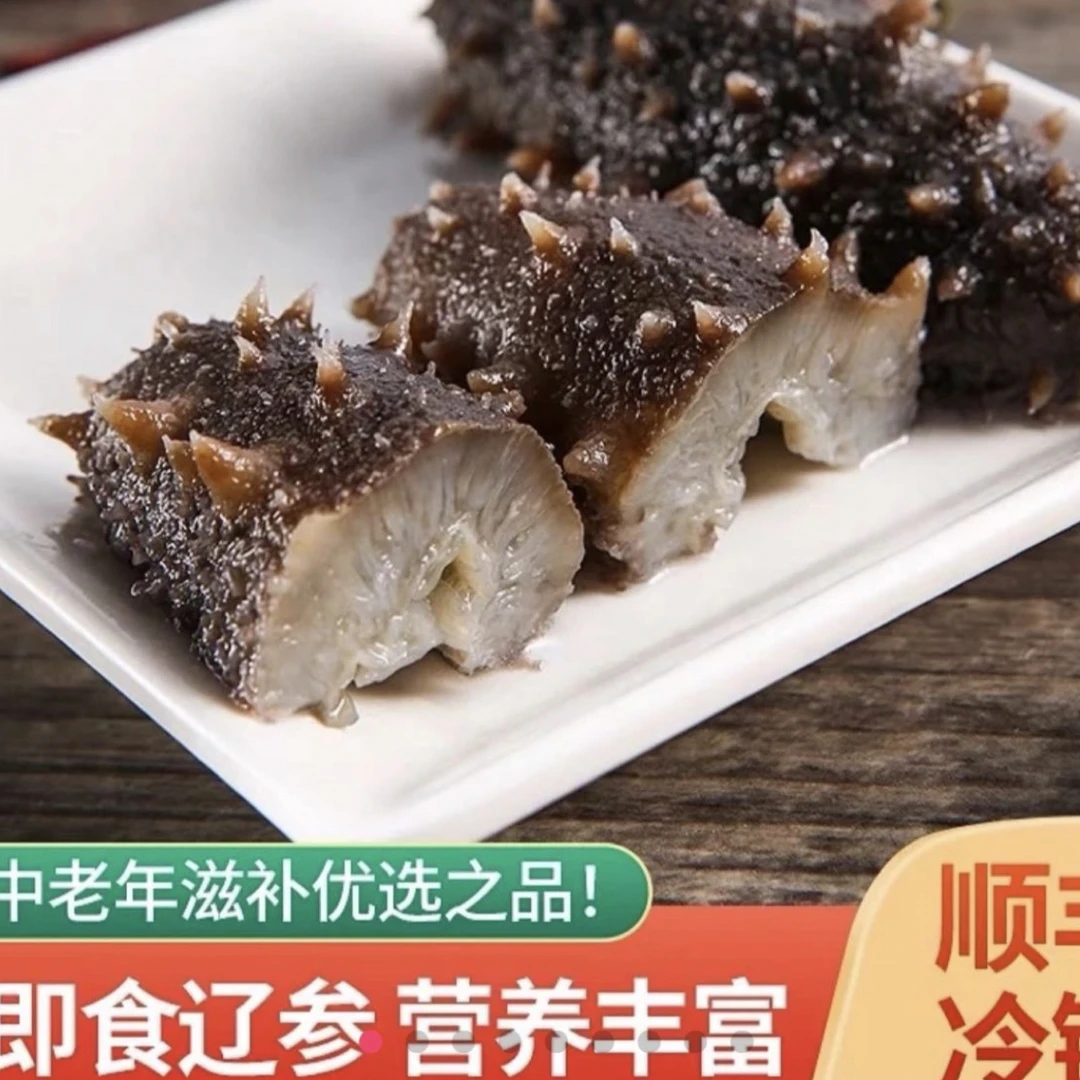 大连海参(试吃亏米福利)开袋即食13-15头口感筋道深海底播辽刺参