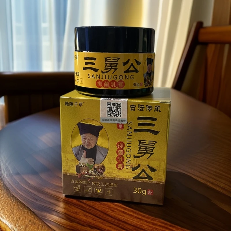 三舅公草本千草膏足霜舒缓干裂滋润抑菌护足外用30g买一送一