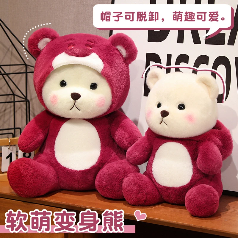 小熊玩偶娃娃脱帽公仔熊熊毛绒玩具送女孩生日新婚礼物压床娃娃萌