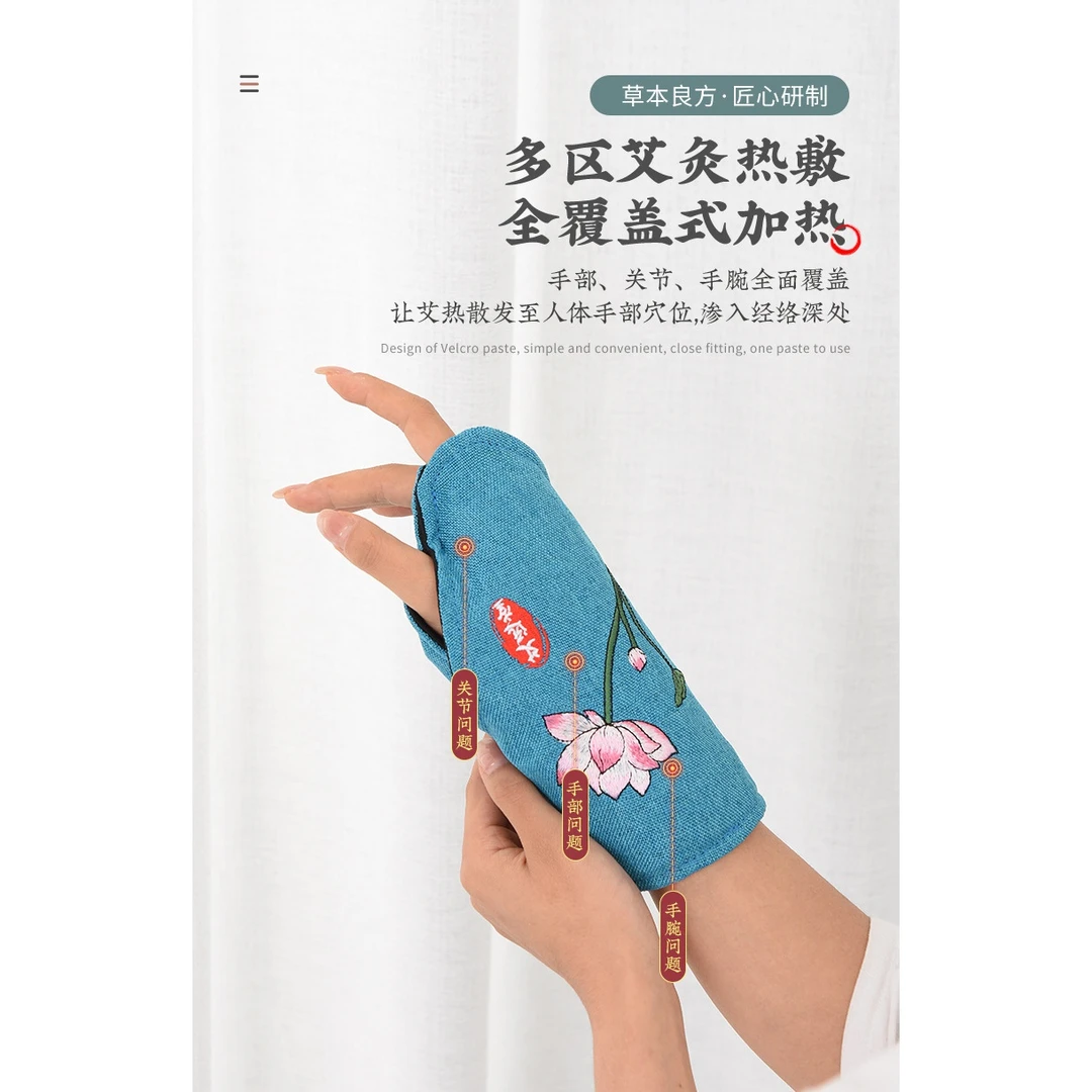 石墨烯电加热护腕艾草低压发热护腕手臂热敷家用手部红外艾灸护腕