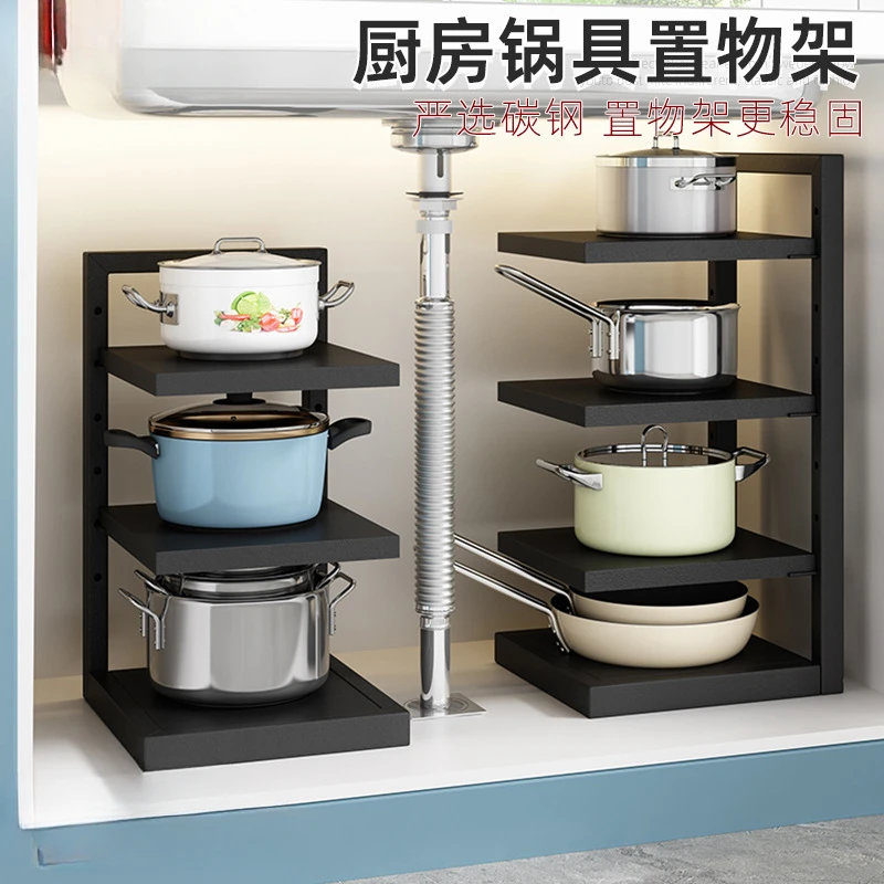 落地式厨房锅具收纳架分层层距可调转角下水槽置物家用多层锅架