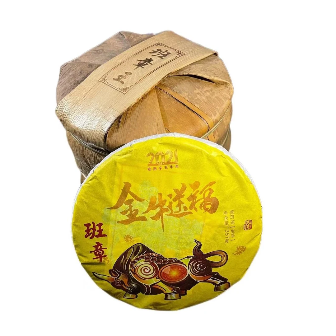 2021年金牛班章普洱生茶金牛送福茶叶古树茶饼普洱茶 357g 生茶