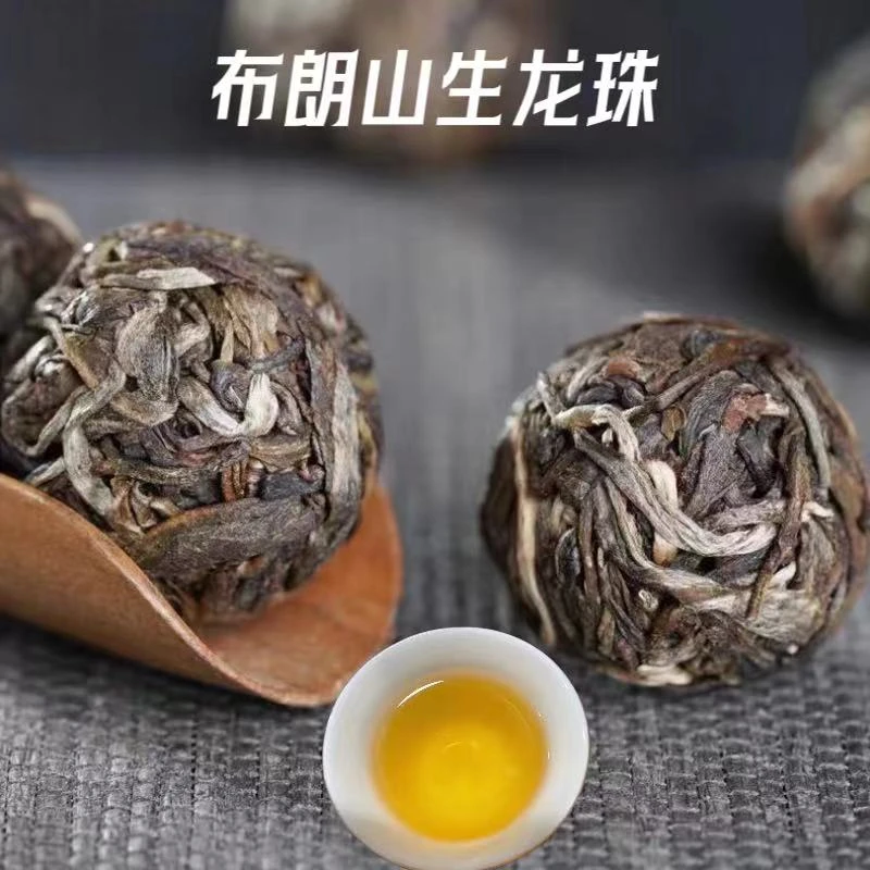 2016年布朗山【龙珠】普洱生茶古树茶生普洱龙珠茶茶叶普洱茶8g生茶