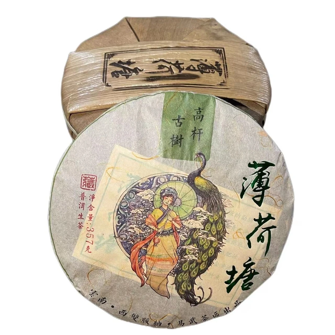 2019年易武普洱生茶薄荷塘高杆茶叶古树茶饼清凉普洱茶 357g 生茶