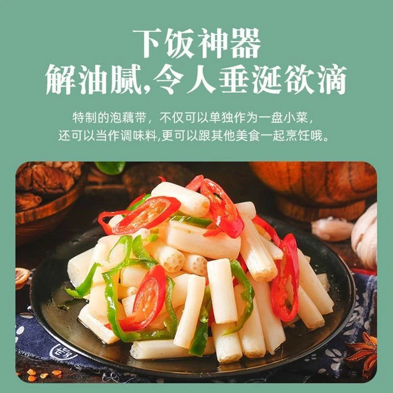 泡藕带泡椒藕带藕节酸辣味拉丝藕带餐饮商用腌制凉拌爽脆