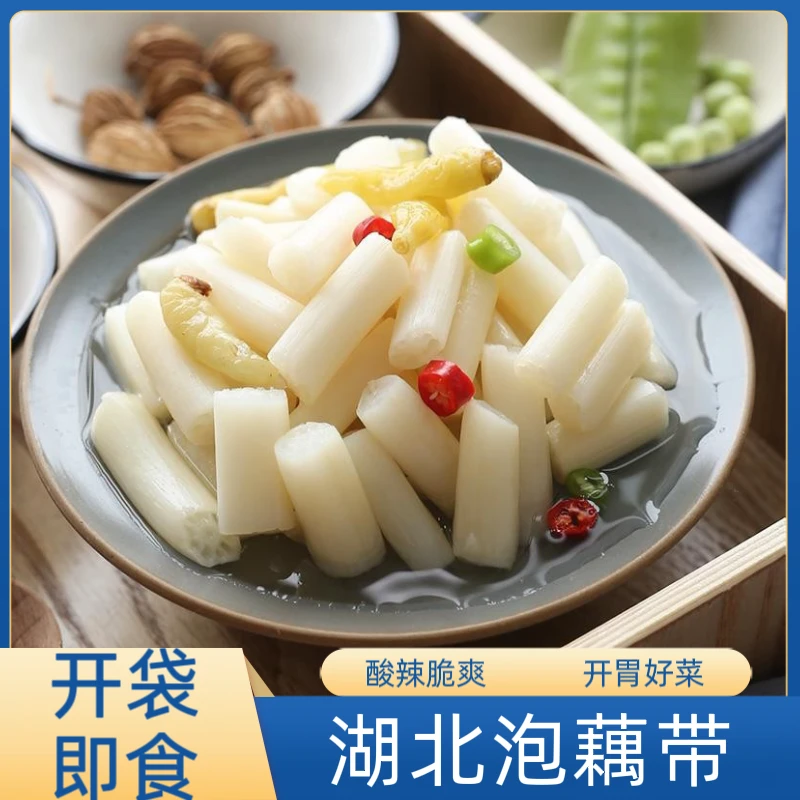 【6袋】湖北泡藕带酸辣藕带开袋即食泡椒开胃菜
