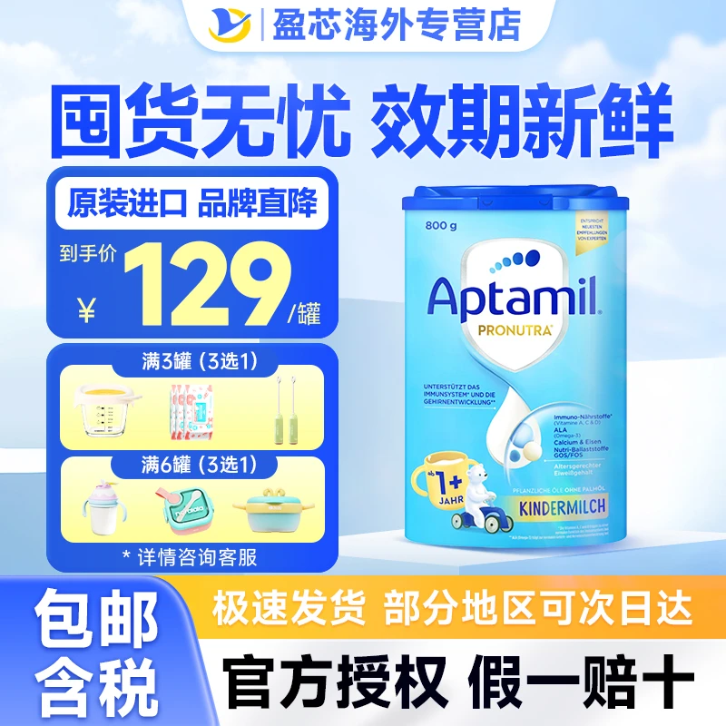 【德爱经典1+段】爱他美经典德国版1-3岁800g罐婴儿幼儿配方奶粉