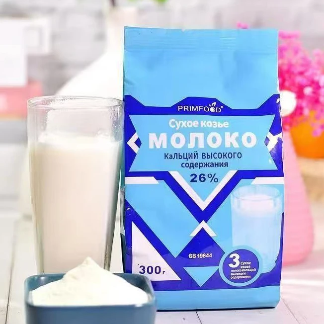 高钙俄罗斯风味羊奶粉高钙奶粉中老年人喝早餐奶粉食品代餐美食