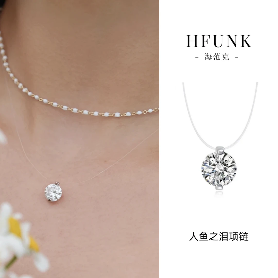 HFUNK/海范克 坠链均925银 明星同款气质百搭人鱼之泪锁骨女项链
