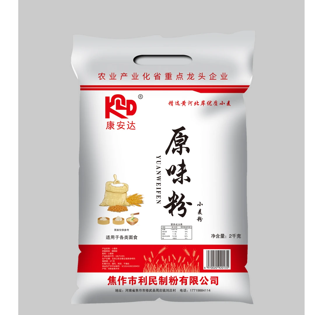 康安达面粉4斤中筋小麦粉做包子馒头饺子家用面粉#通用
