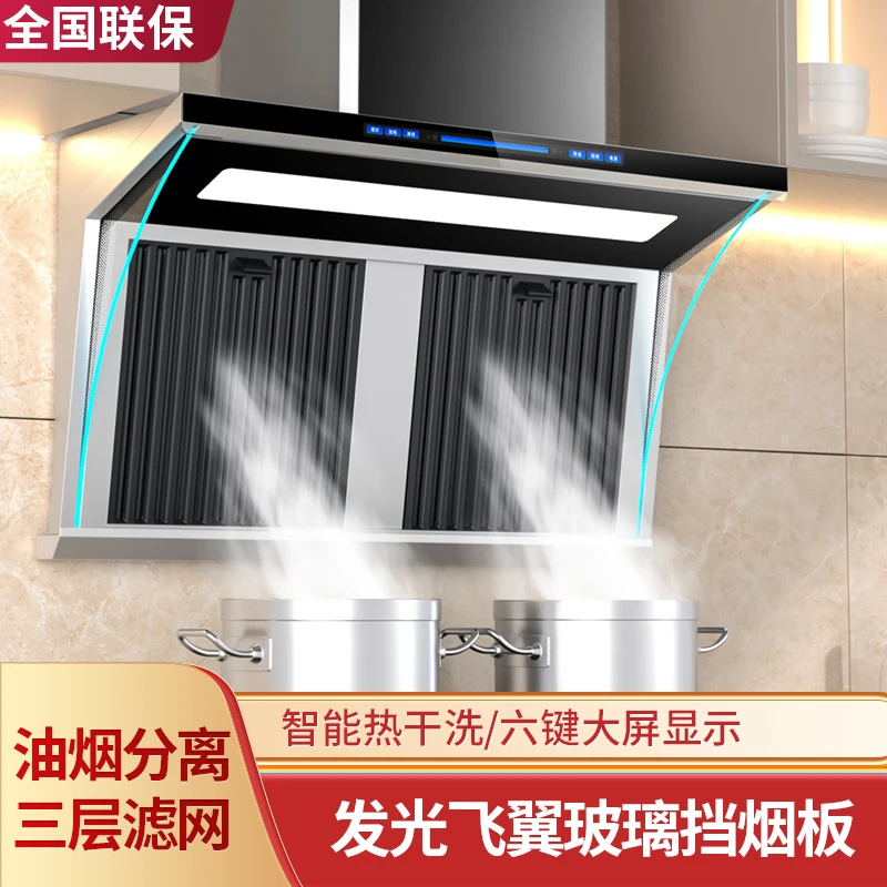 德顺好太太吸烟机油烟分离机大吸力抽油烟机吸油小型侧吸