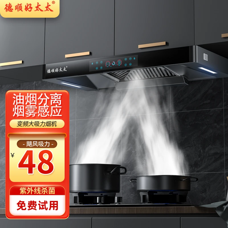 好太太油烟机家用大吸力T型欧式厨房抽油烟机智能语音自动清洗