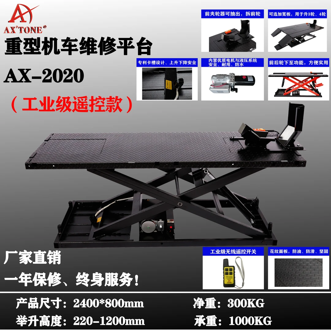 德贝力重型机车维修平台摩托车升降台升降机液压工具加宽液压电动