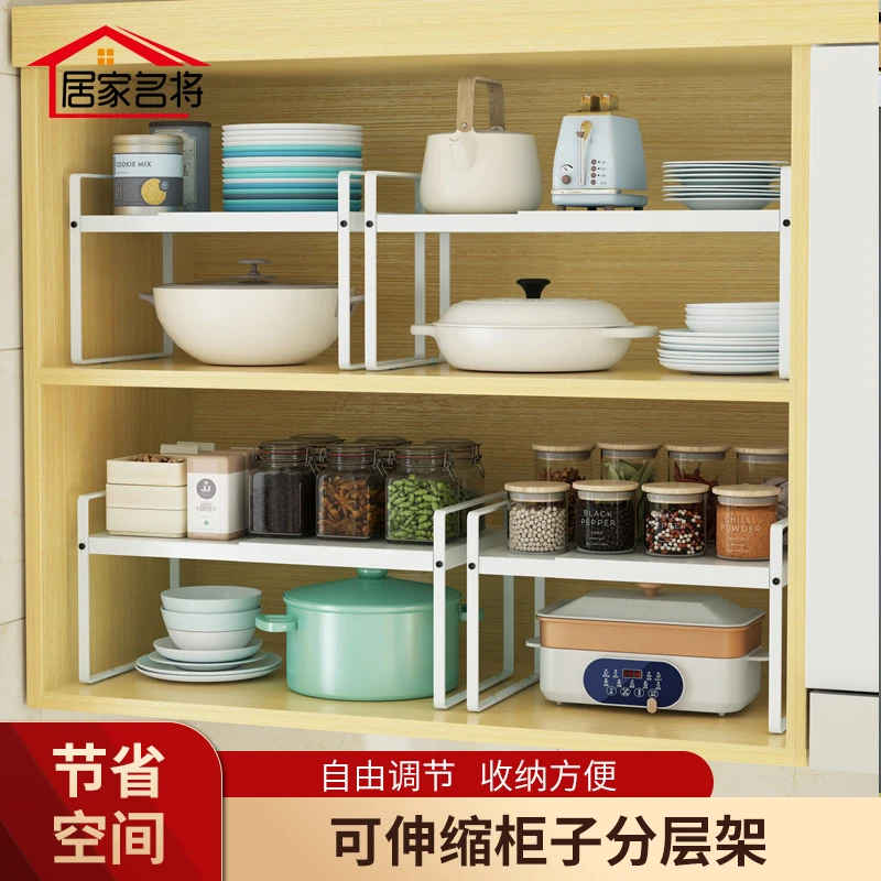可伸缩厨房柜子收纳分层架橱柜隔层多层置物架锅架调料台面下水槽