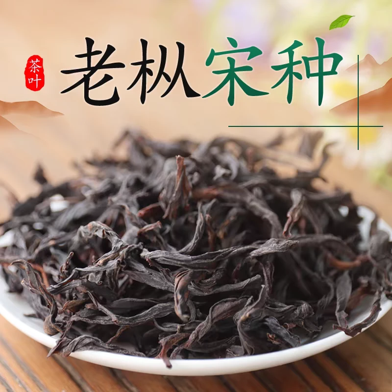 宋种凤凰单枞茶潮州特级高山春茶炭焙浓香型乌龙茶叶单丛茶
