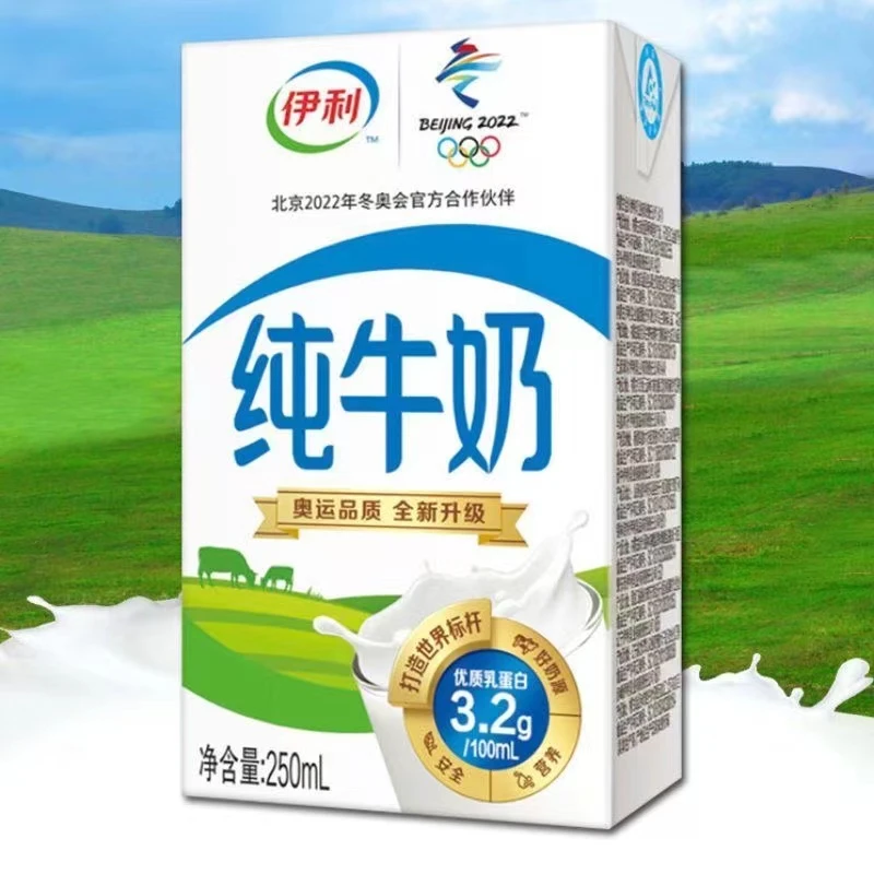 【1月散装】伊利纯牛奶新老包装250ml*16盒散装（介意散装的勿拍）