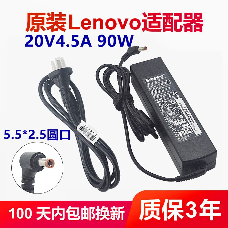 适用联想充电器G460 Z400 Y450 E49E47笔记本电脑适配器20v电源线