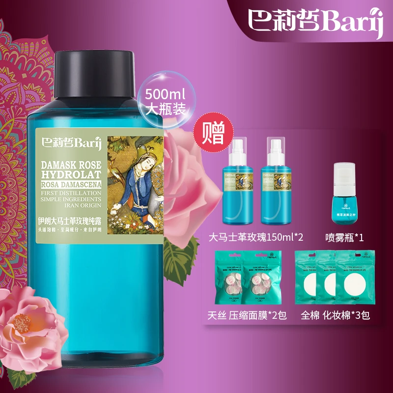 【肉姐粉丝专享】大马士革玫瑰纯露补水嫩滑肌肤爽肤花水500ml