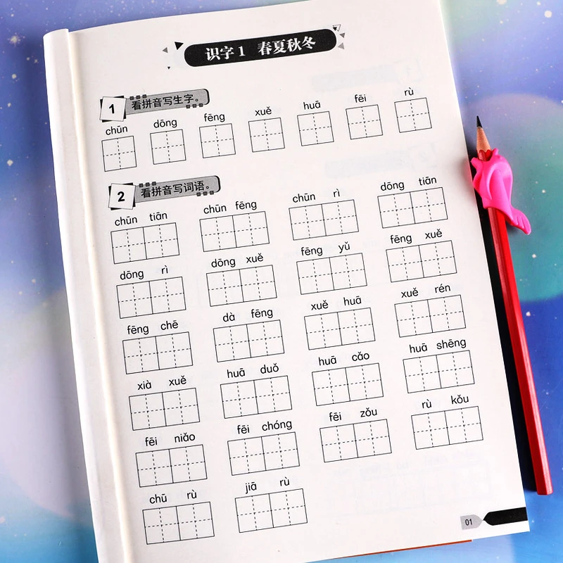 看拼音写词语小学生一二年级上下册字帖人教版同步生字注音练习本