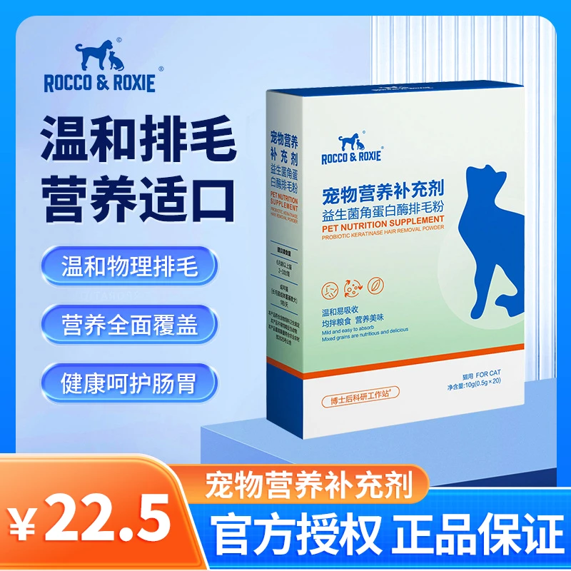 【奥奈排毛粉】温和排毛营养适口 富含角蛋白酶