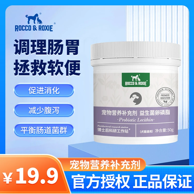 【奥奈益生菌卵磷脂】调理肠胃 缓解腹泻问题