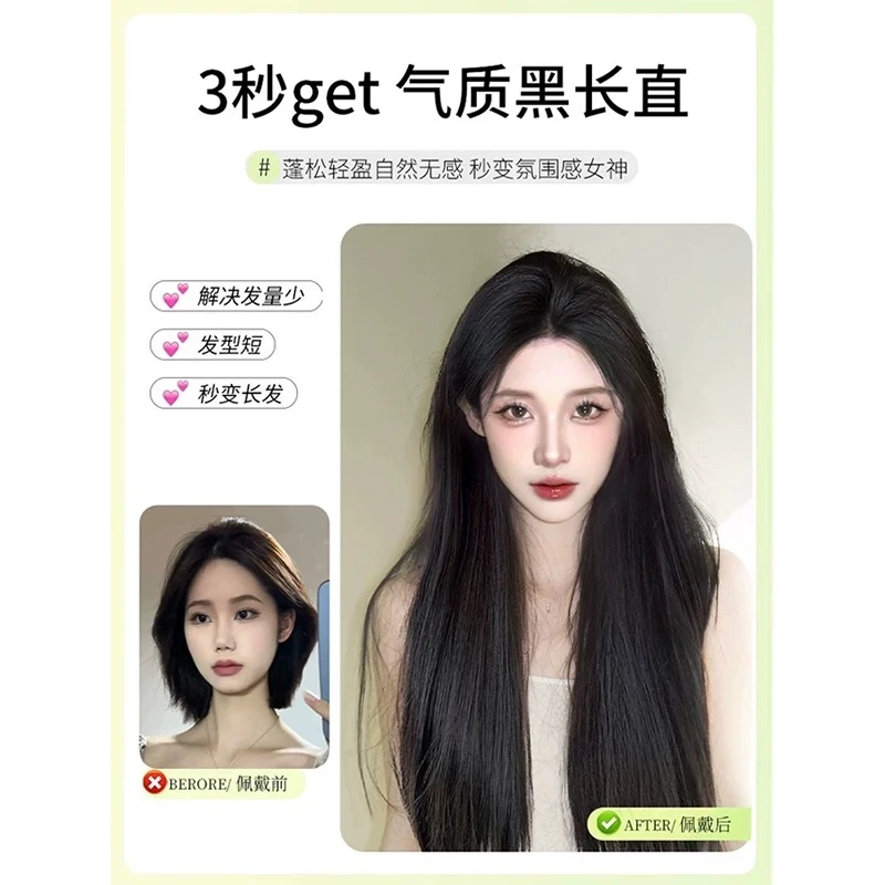 假发片增发量蓬松女长发一片式隐形无痕接长直发贴片仿真假发片