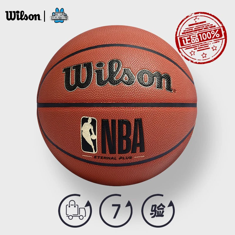 全新正品篮球25款官方正品NBA吸湿款PU室内外通用七号球比赛礼物