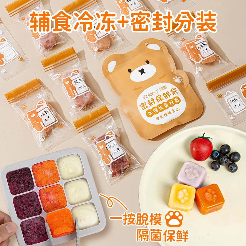 Vinland宝宝辅食分装储存封袋菜泥肉泥浓汤宝冰格带盖密封收纳盒