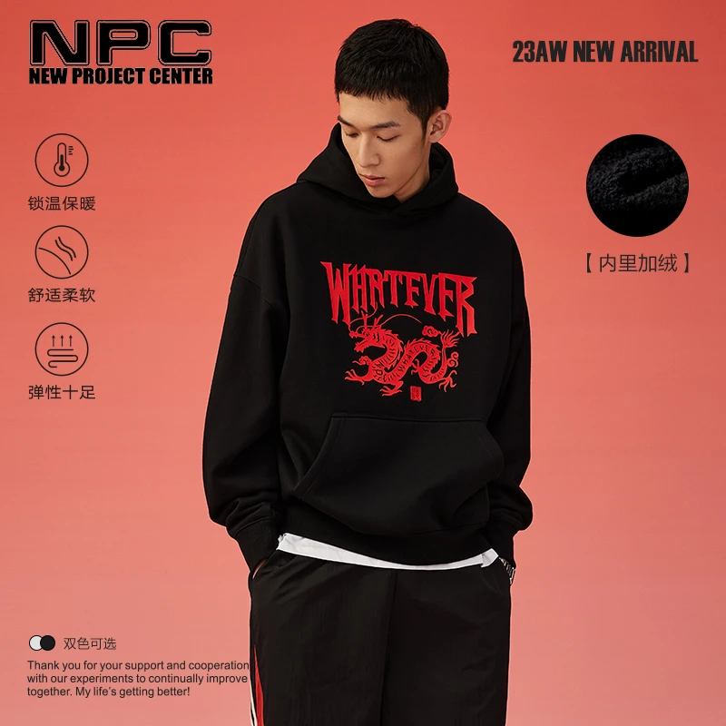 NPC潮牌⌈龍⌋重登场新年限定国风剪纸水墨龙年连帽卫衣NP3CST06