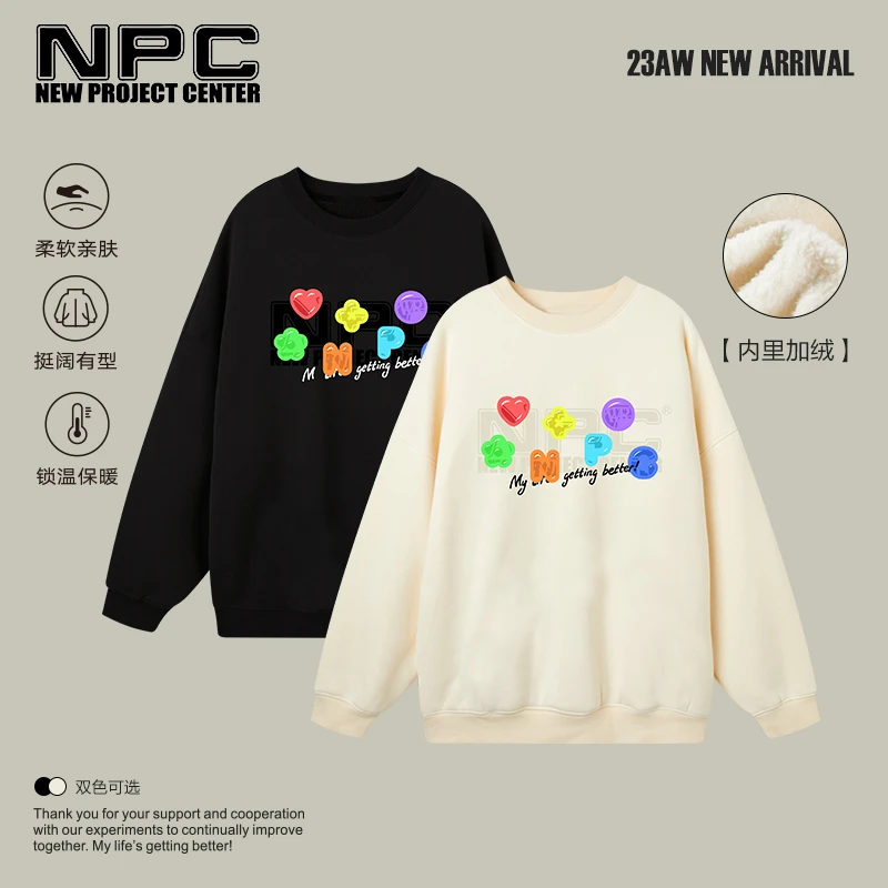 NPC潮牌彩色果冻胶印加绒卫衣圆领秋冬抓绒上衣男女款NP3BST02 J