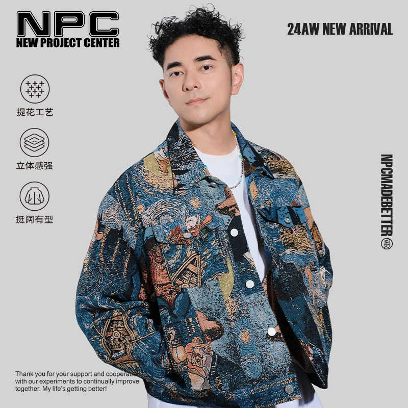 NPC潮牌重磅肌理【梵高】星空提花翻领夹克短裤潮流时尚NP46TJ05 J