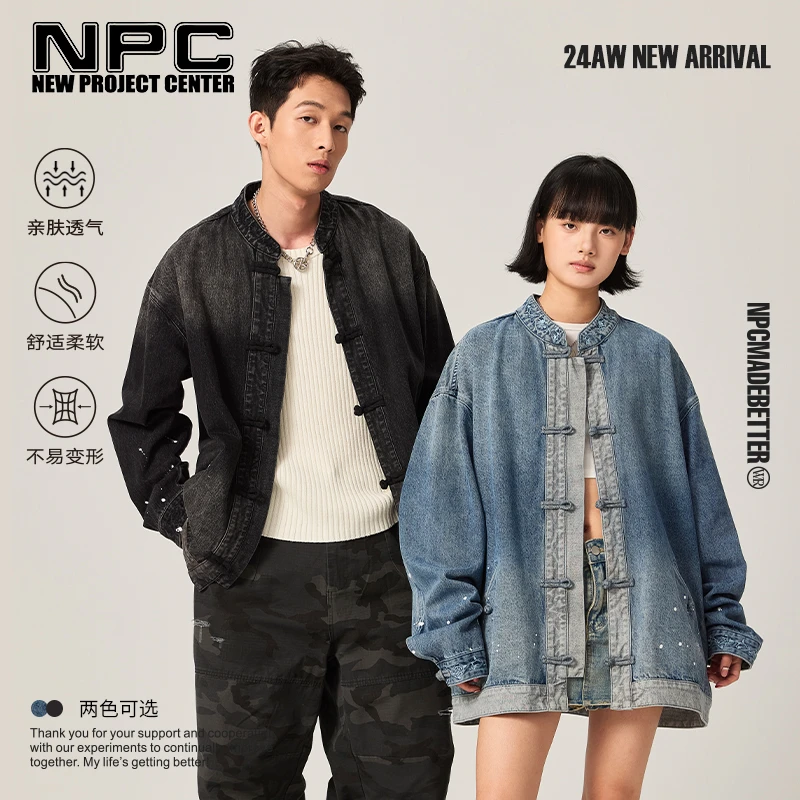 NPC潮牌2024秋季中国风立领盘扣宽松属实水洗牛仔外套NP47DC09 J
