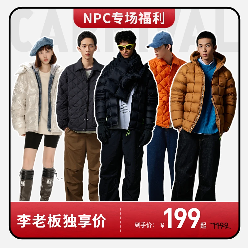 NPC潮牌多款多色立领连帽羽绒服男潮流休闲百搭保暖NP28DJ02