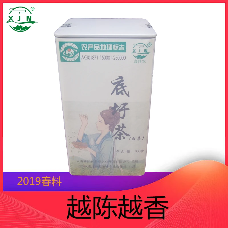 云南精选生态甘甜醇厚润喉白茶传统散茶枣香陈年散装茶叶铁盒装