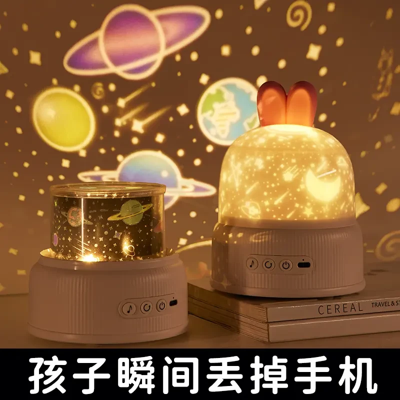升级版萌兔星空投影灯儿童玩具孩子礼物益智氛围灯蓝牙八音盒