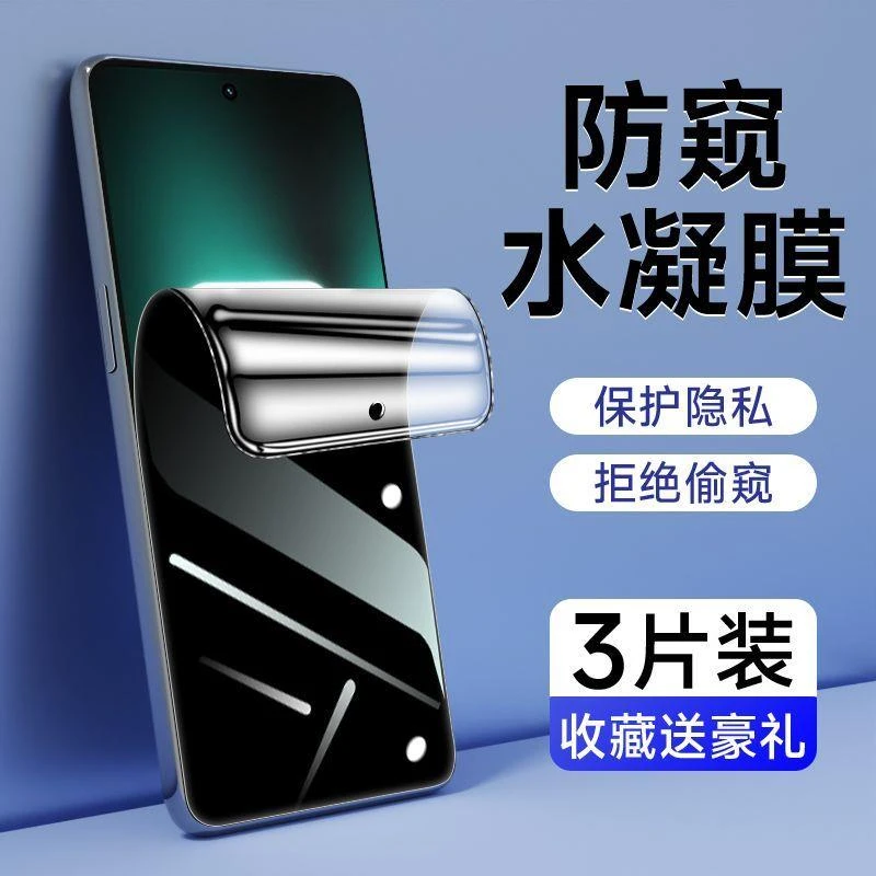 适用OPPOA3Pro防偷窥原装水凝膜新款防摔手机贴膜全屏覆盖抗蓝光