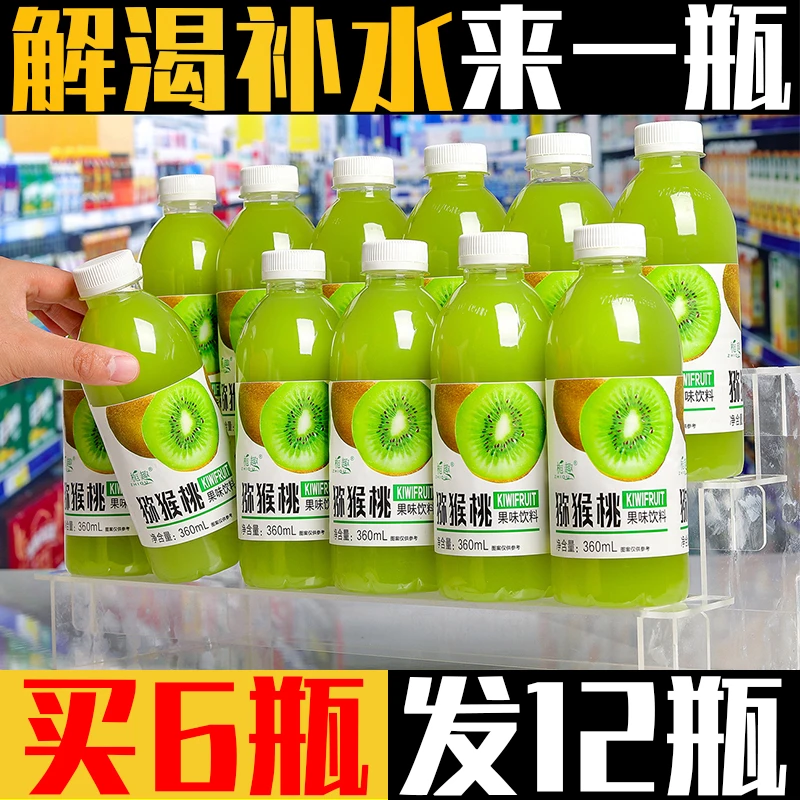 【厂家直销】猕猴桃饮料果汁一整箱12瓶装批发夏季解渴饮品