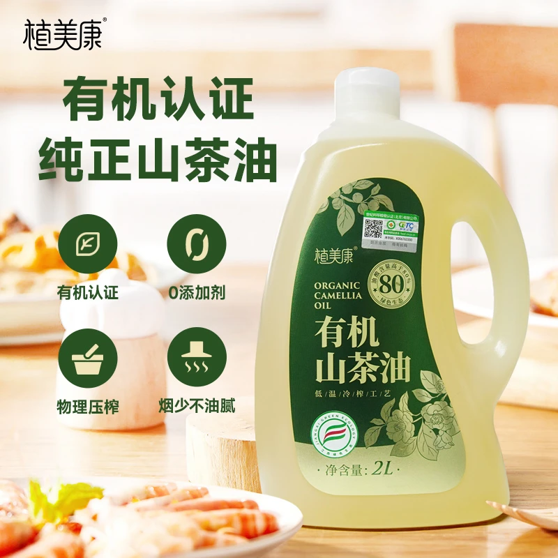 植美康有机纯正一级山茶油食用油