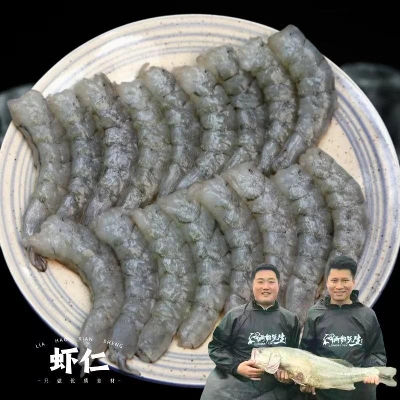 俩好先生新鲜手剥无冰衣5包大虾仁不泡药每包200克20只左右