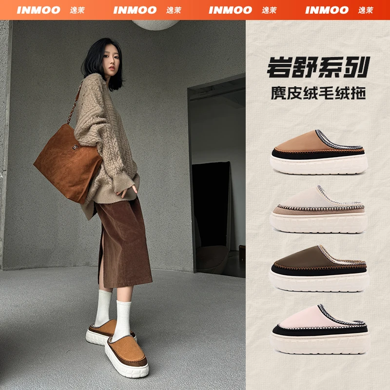 逸茉岩舒棉拖秋冬新款家居户外防滑加绒保暖情侣外穿厚底棉拖鞋