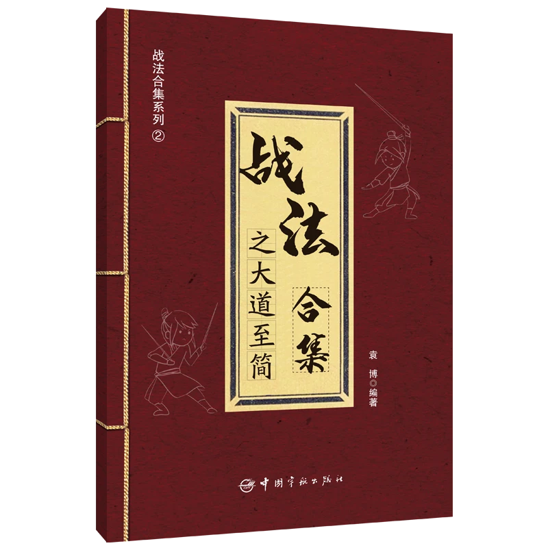 战法合集之大道至简 股票交易－基础知识