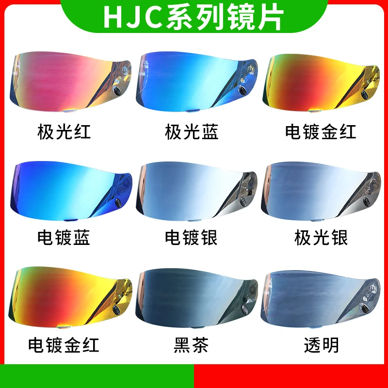 适用于HJC RPHA 11C70 I70 I10全头盔电镀镜片漫威毒液一二三四代