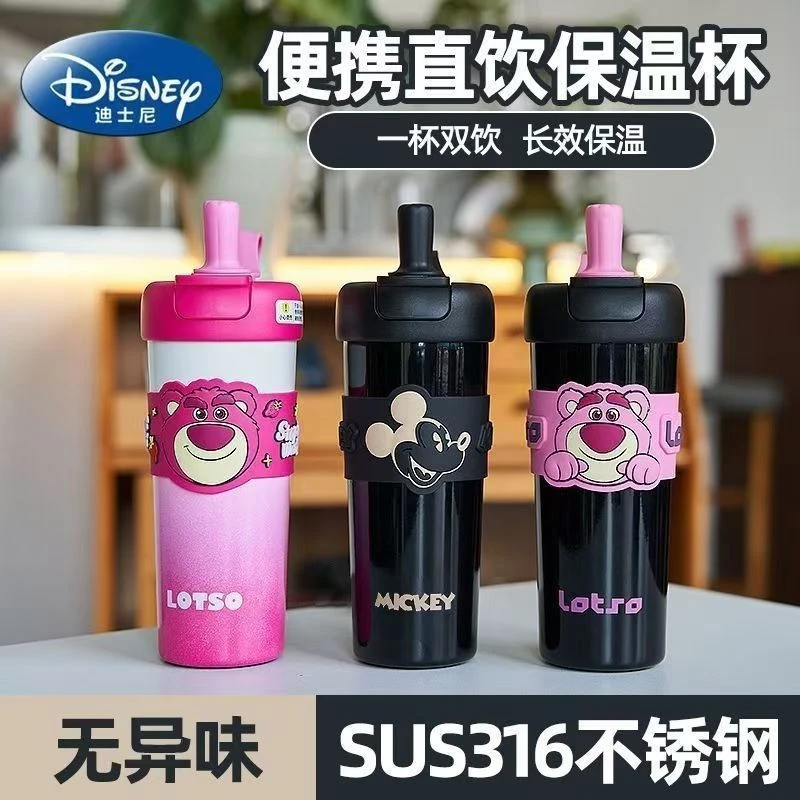 【佳佳】迪士尼草莓熊米奇系列高颜值316大容量便携保温水杯